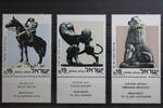 Israel Israel 958-960 postfrisch MiNr. 958-960 postfrisch -