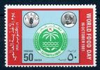 Oman Oman 217 postfrisch MiNr. 217 postfrisch -