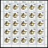 Berlin 25er Bogen Berlin 25er Bogen 644 postfrisch Formnummer 1 MiNr. 644 postfrisch Formnummer 1 -