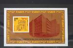 Israel Israel Block 7 mit 490 postfrisch MiNr. Block 7 mit 490 postfrisch -