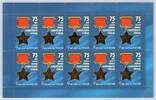 Russland Russland 1607 postfrisch als Kleinbogen MiNr. 1607 postfrisch als Kleinbogen -