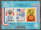 Uruguay Uruguay Block 28 B postfrisch UPU MiNr. Block 28 B postfrisch UPU -
