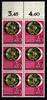 BRD Bund BRD Bund 142 postfrisch als 6er Einheit MiNr. 142 postfrisch als 6er Einheit -