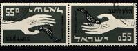 Israel Israel 282 gestempelt als Kehrdruck MiNr. 282 gestempelt als Kehrdruck -