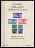 Libanon Libanon Block 12 a mit Falz UPU, Weltpostverein MiNr. Block 12 a mit Falz UPU, Weltpostverein -