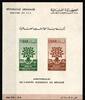 Libanon Libanon Block 20 postfrisch MiNr. Block 20 postfrisch -