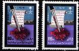 Saudi Arabien Saudi Arabien 859-860 postfrisch MiNr. 859-860 postfrisch -