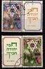 Israel Israel 39-40 mit Tab gestempelt MiNr. 39-40 mit Tab gestempelt -