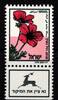Israel Israel 1217 postfrisch MiNr. 1217 postfrisch -