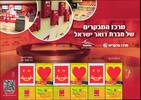 Israel Israel 2068 postfrisch als Kleinbogen MiNr. 2068 postfrisch als Kleinbogen -
