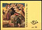 Griechenland Griechenland MH 3 postfrisch Markenheftchen MiNr. MH 3 postfrisch Markenheftchen -