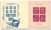Israel Block 1 als Ersttagsbrief -