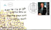 Israel FDC 1349 als Ersttagsbrief -