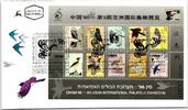 Israel FDC Block 53 als Ersttagsbrief -
