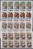 Jugoslawien Jugoslawien 2614-2617 gestempelt mit EST, als 10er Bogenteile, Blumen MiNr. 2614-2617 gestempelt mit EST, als 10er Bogenteile, B -
