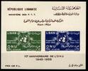 Libanon Libanon Block 15 postfrisch MiNr. Block 15 postfrisch -