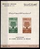 Libanon Libanon Block 20 postfrisch MiNr. Block 20 postfrisch -