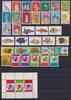 Surinam Surinam Jahrgang 1979 postfrisch MiNr. Jahrgang 1979 postfrisch -