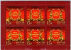 Russland Russland Block 180 mit 1893-1898 postfrisch MiNr. Block 180 mit 1893-1898 postfrisch -