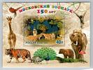 Russland Russland Block 199 postfrisch MiNr. Block 199 postfrisch -