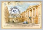 Russland Russland Block 203 postfrisch MiNr. Block 203 postfrisch -