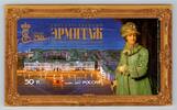 Russland Russland Block 204 postfrisch MiNr. Block 204 postfrisch -