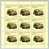 Russland Russland 2051 postfrisch als Kleinbogen MiNr. 2051 postfrisch als Kleinbogen -