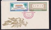 China Volksrepublik 1373-1374 als Ersttagsbrief -