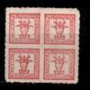 Mecklenburg Schwerin Mecklenburg Schwerin 5 postfrisch MiNr. 5 postfrisch -