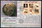 UNO Genf UNPA UNO Genf UNPA Block 21 Ersttagesbrief/FDC MiNr. Block 21 Ersttagesbrief/FDC -