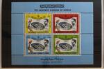 Jordanien Jordanien 12A postfrisch MiNr. 12A postfrisch -