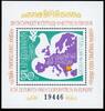 Bulgarien Bulgarien Block 106 postfrisch KSZE MiNr. Block 106 postfrisch KSZE -