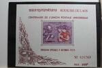 Laos Laos Block 50 postfrisch MiNr. Block 50 postfrisch -