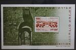 Israel Israel Block 6 mit 431 B postfrisch MiNr. Block 6 mit 431 B postfrisch -