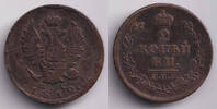 Russland & UdSSR 2 Kopeken Russland 2 Kopeken 1812 SPB ss -