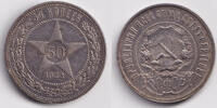 Russland & UdSSR 1/2 Rubel RUSSLAND / RSFSR 1/2 Rubel (Poltina) 1922 PL ss-vz -