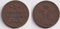 Russland & UdSSR 1 Kopeke Russland 1 Kopeke 1840 SPM f.ss -