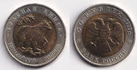 Russland & UdSSR 50 Rubel RUSSLAND / GUS 50 Rubel 1993 Schwarzbär vz-st -
