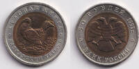 Russland & UdSSR 50 Rubel RUSSLAND / GUS 50 Rubel 1993 Birkhahn vz-st -