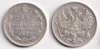 Russland & UdSSR 15 Kopeken Russland 15 Kopeken 1915 BC vz-st -