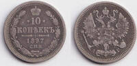 Russland & UdSSR 10 Kopeken Russland 10 Kopeken 1897 SPB f.ss -