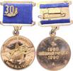 Luftfahrt Bronzemedaille -