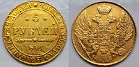 Russland 5 Rubel 1841 Russia 5 Roubles 1841 ss ss 1450,00 EUR  + 5,00 EUR frais d'envoi