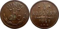 Russland 1/4 Kopeke Poluschka 1898 EM Nikolaus II sehr sch&ouml;n 25,00 EUR  + 10,00 EUR frais d'envoi