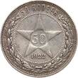 Russland 50 Kopeken 1922 fvz