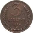 Russland 3 Kopeken 1924 TB-TTB