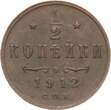 Russland 1/2 Kopeke 1912 SPB Nikolaus II., 1894-1917 SUP