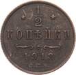 Russland 1/2 Kopeke 1912 SPB Nikolaus II., 1894-1917 SUP