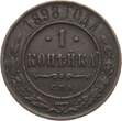 Russland 1 Kopeke 1898 SPB Nikolaus II., 1894-1917 TTB