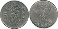 Arabie Saoudite 5 Halala 5 Halala - Arabie Saoudite -